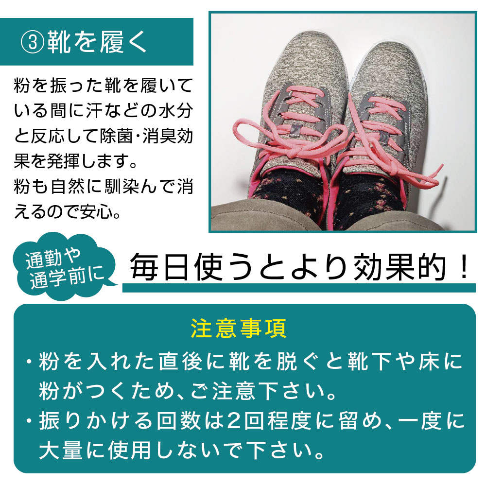 楽天ランキング1位】 驚くほどの消臭 防臭 除菌 汗対策 靴 消臭 足の匂い消し パウダー無香料