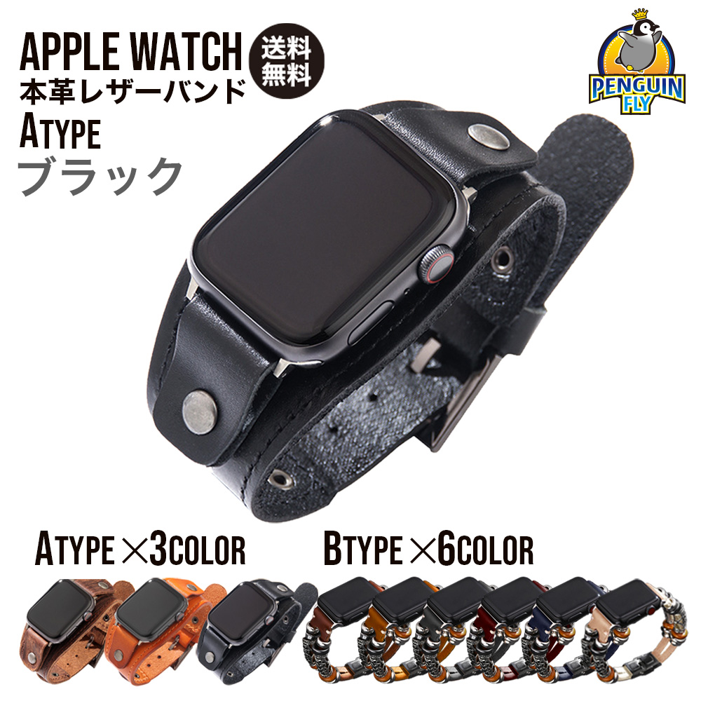 アップルウォッチ applewatch バンド ベルト 革 レザー レトロ ヴィンテージ風 メンズ 高級
