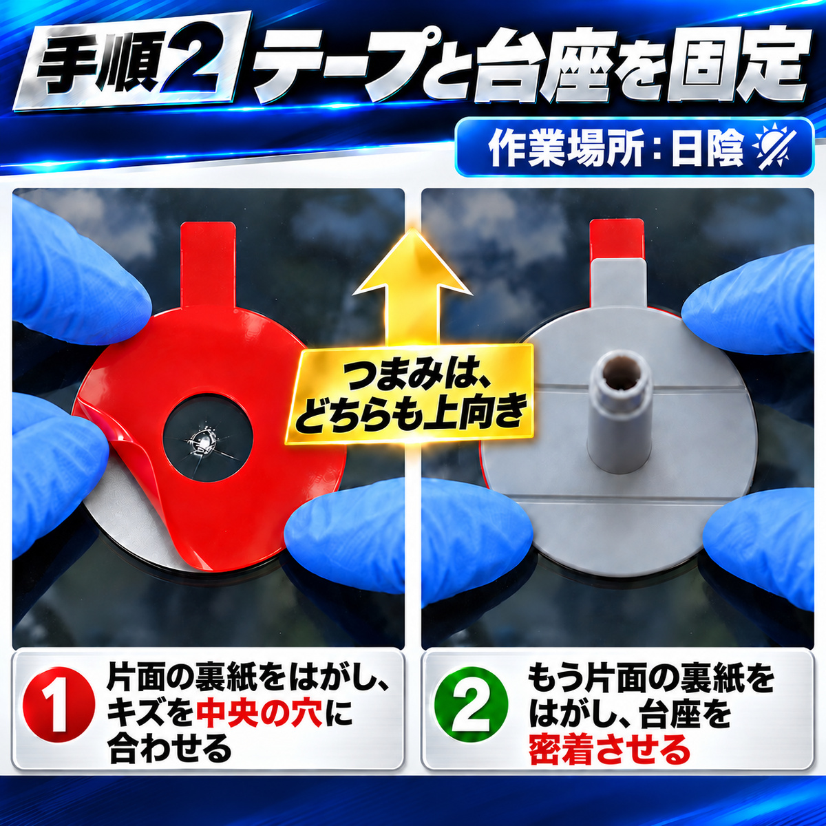 フロントガラス補修キット 商品説明9