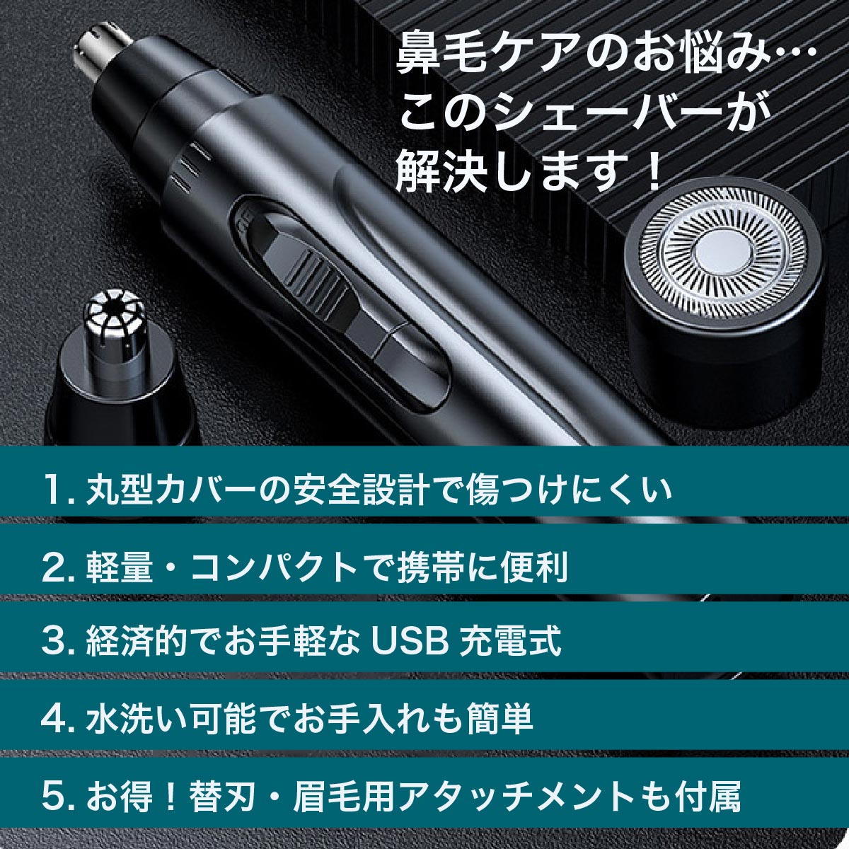 エチケットカッター 鼻毛カッター コンパクト 水洗い可 電池式 簡単