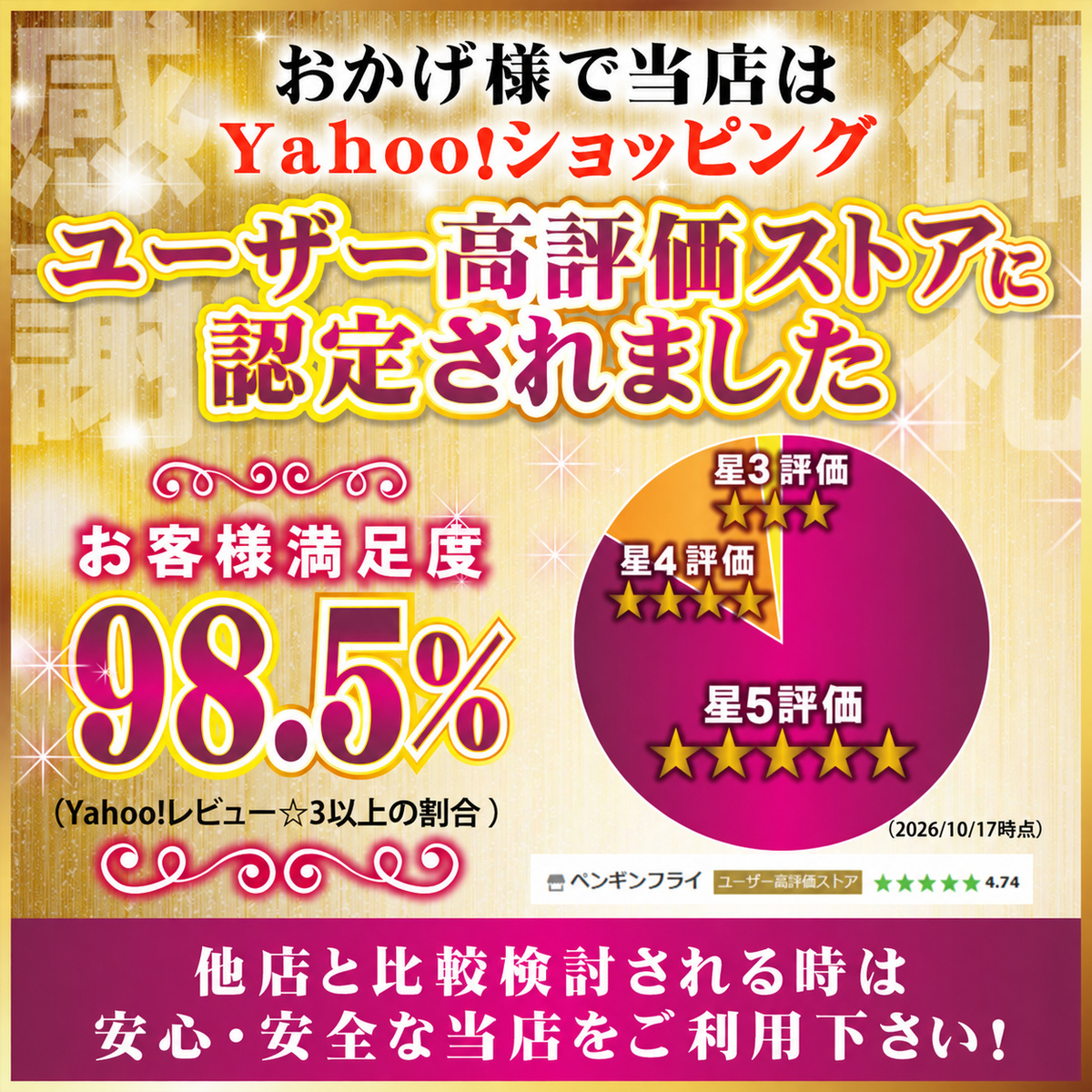 フロントガラス補修キット 商品説明3
