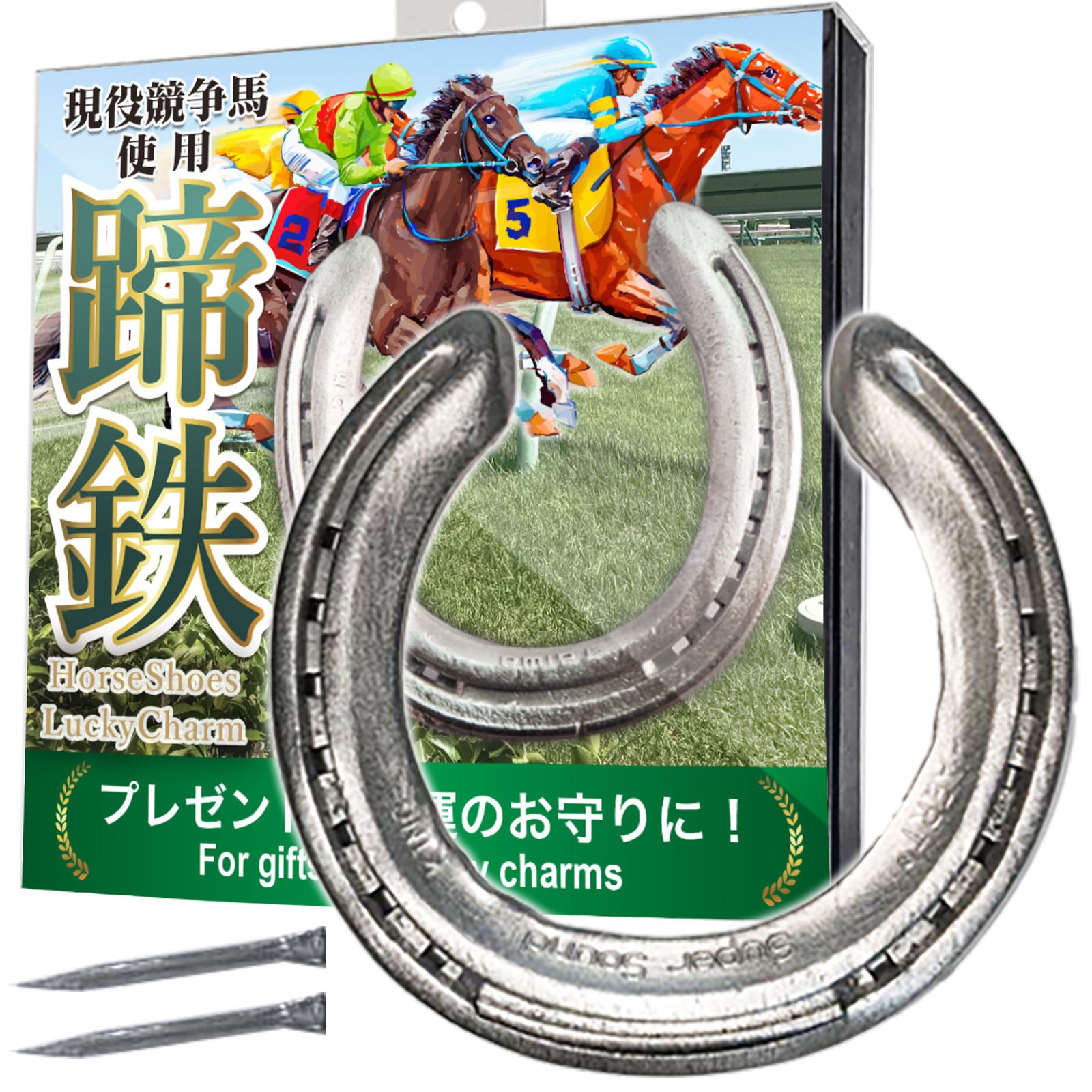 馬 グッズ 蹄鉄 競馬 競走馬 置物 ウマ 馬蹄鉄 実際に使用 うま 本物