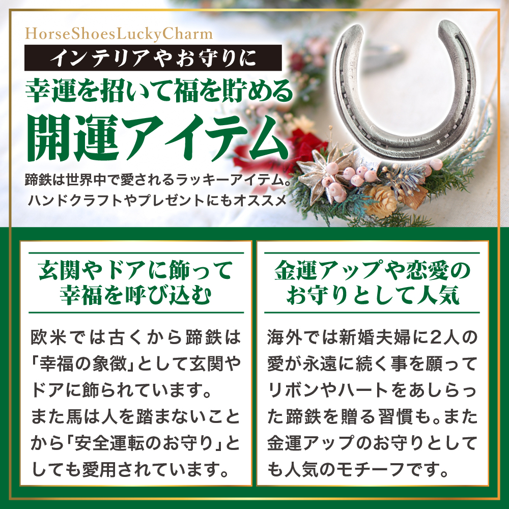 超熱 馬 グッズ 蹄鉄 プレゼント うま 置物 競走馬 競馬 本物 実際に