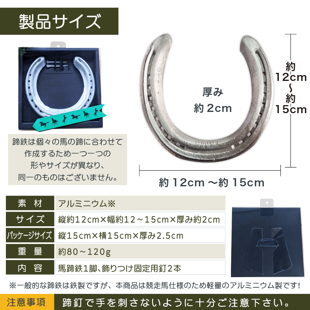 超熱 馬 グッズ 蹄鉄 プレゼント うま 置物 競走馬 競馬 本物 実際に