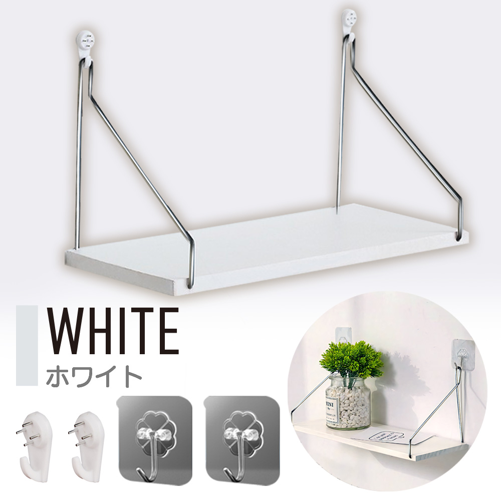 ウォールシェルフ 壁掛け棚 ウォールラック 穴開けない 賃貸 DIY 吊り