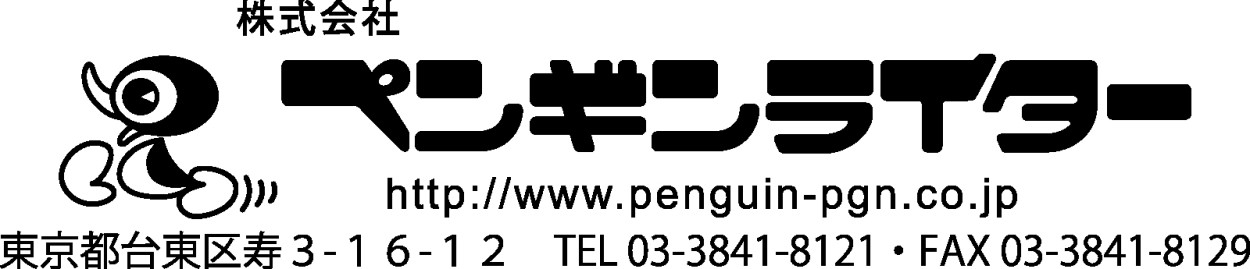 ペンギンライターオンラインストア ロゴ