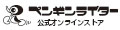 ペンギンライターオンラインストア ロゴ