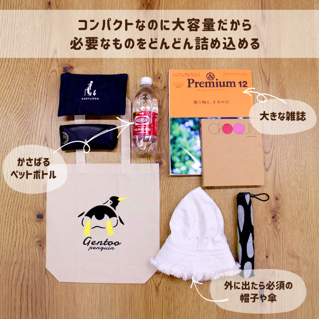 ◆Aelfric Eden◆カジュアルキュート ペンギンバッグ 送料込 umi-mikke トートバッグ ペンギン | AUC ONLINE SHOP