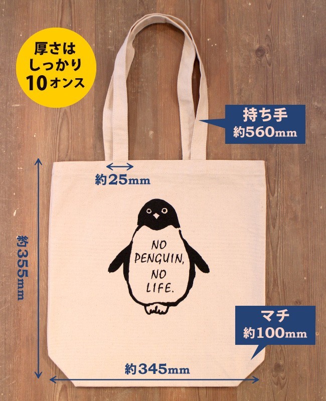 ペンギン キャンバス トートバッグ ( エコバッグ 機能的 シンプル 大