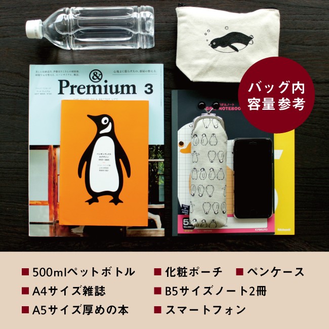 ペンギン キャンバス トートバッグ ( エコバッグ 機能的 シンプル 大