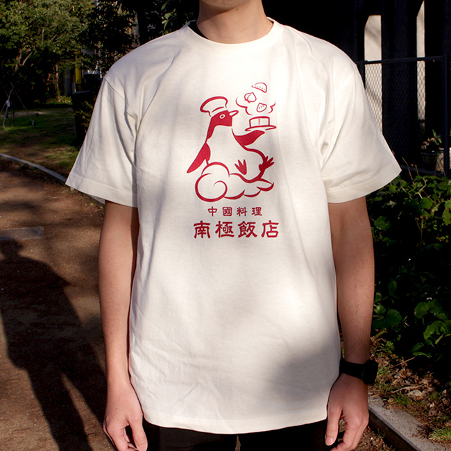 南極飯店 Tシャツ ペンギン 半袖 オリジナル レトロ サブカル 昭和 町中華 ファッション ペンギンと 通販 Paypayモール