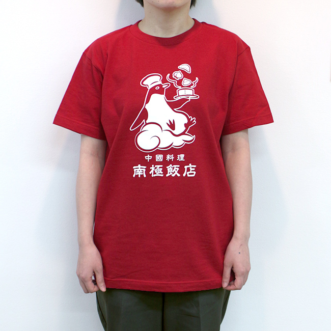 南極飯店 Tシャツ ペンギン 半袖 オリジナル レトロ サブカル 昭和 町中華 ファッション ペンギンと 通販 Paypayモール 南極飯店 Tシャツ ペンギン 半袖 オリジナル レトロ サブカル 昭和 町中華 ファッション ペンギンと 通販 Paypayモール