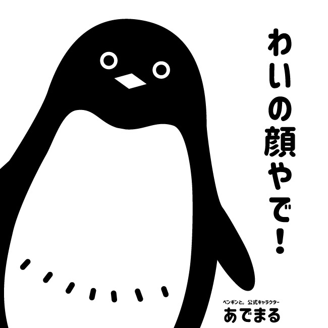 最大64 Offクーポン ポーチ あでまる でか顔 化粧ポーチ ペンケース ペンギン オリジナル Columbiatools Com