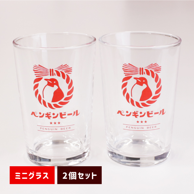 【開店記念セール！】 ペア】ペンギン レトロ オリジナル ( ミニグラス ビール その他