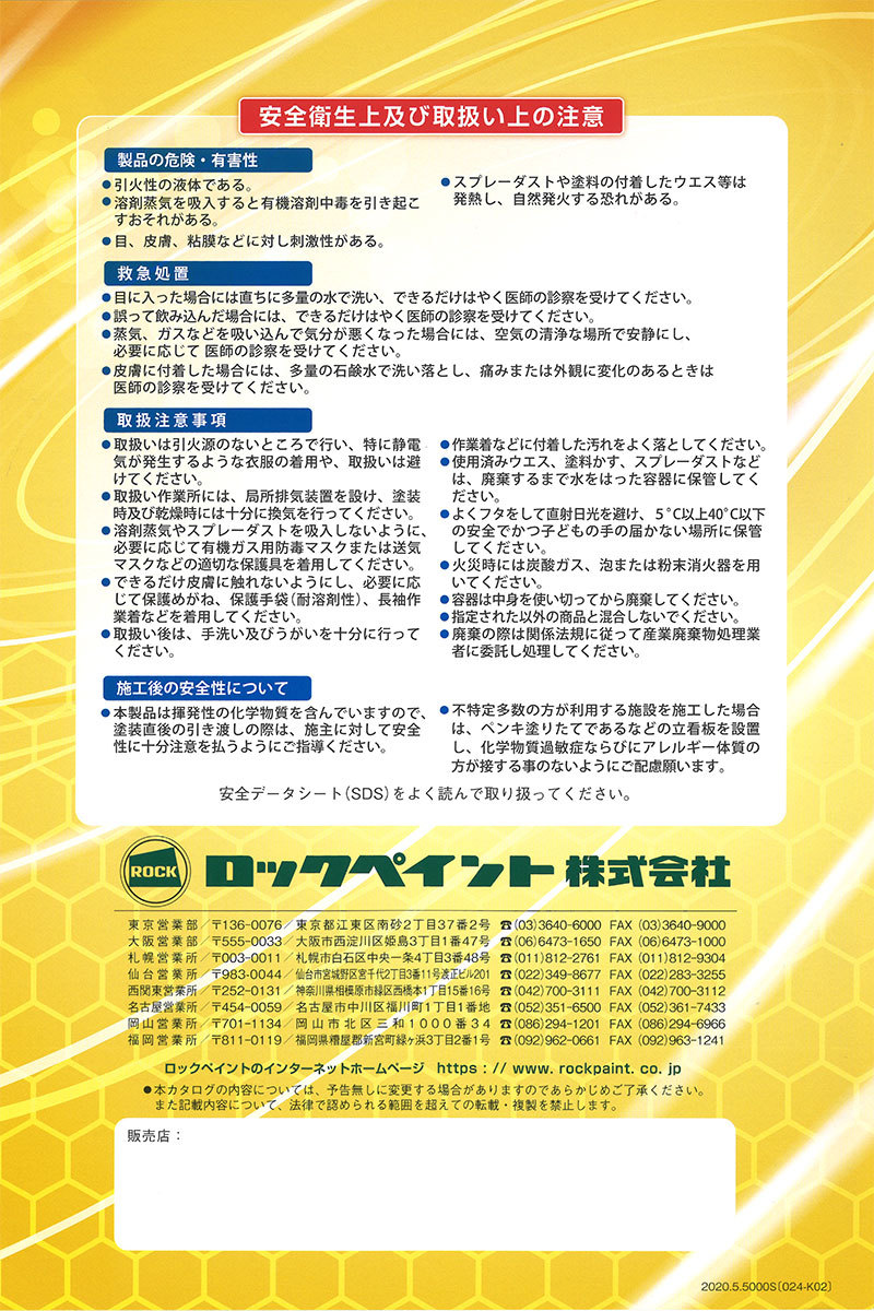 1液ユメロックDX 024-9050 特注色（淡彩色） 15Kg/缶「ご希望の色に調色します。色目により割高になります」  :904800025-1:DIY・塗料のペンキいっぱい! 通販 