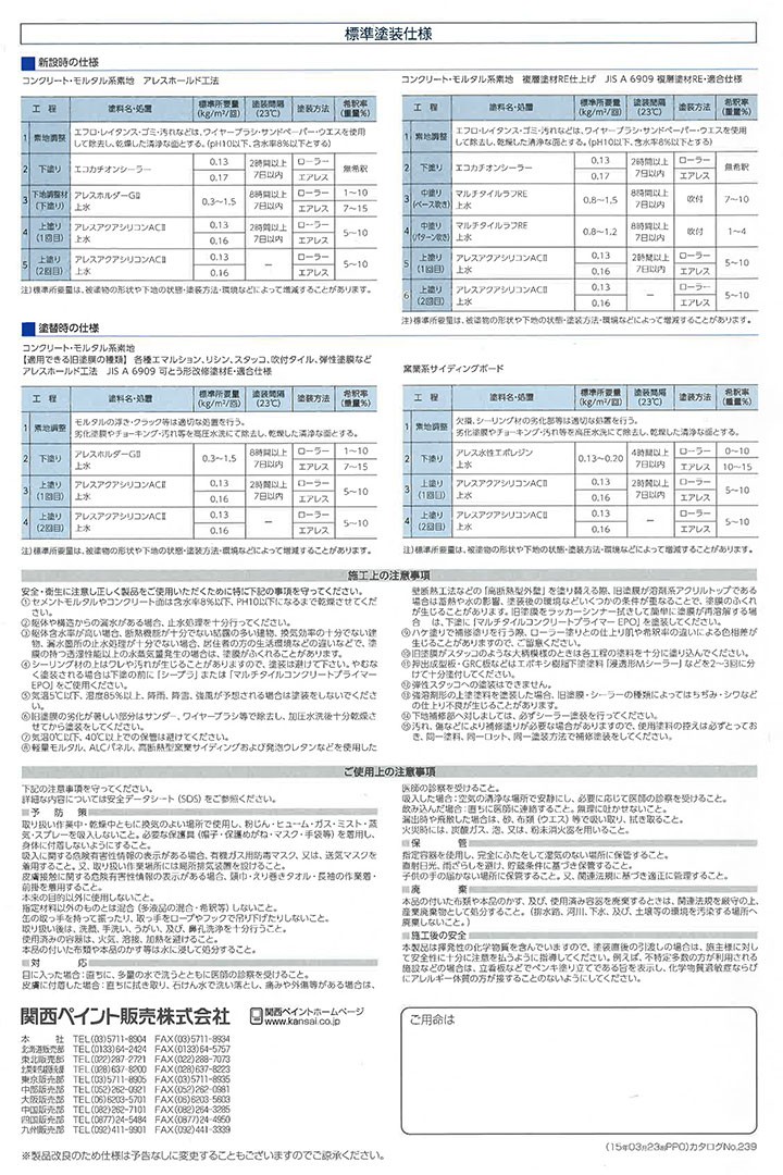 14周年記念イベントがアレスアクアシリコンAC2 （KP-127） 15Kg 高光沢