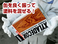 キシラデコール