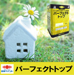 パーフェクトトップsi 淡彩