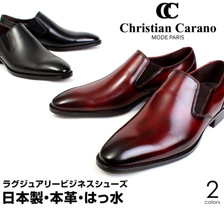Christian Carano（クリスチャンカラノ） メンズ ビジネスシューズ 