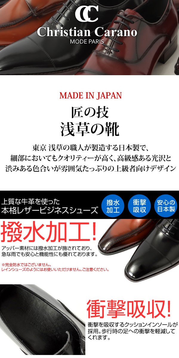 Christian Carano クリスチャンカラノ メンズ ビジネス シューズ