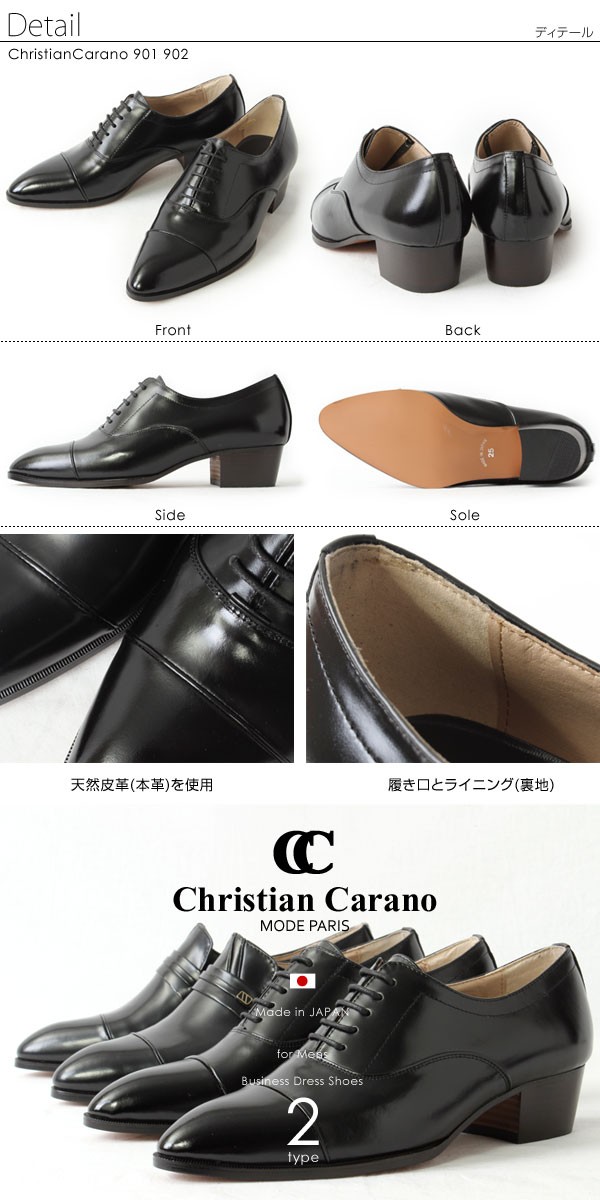 Christian Carano ビジネスシューズ ドレスシューズ 本革 日本製