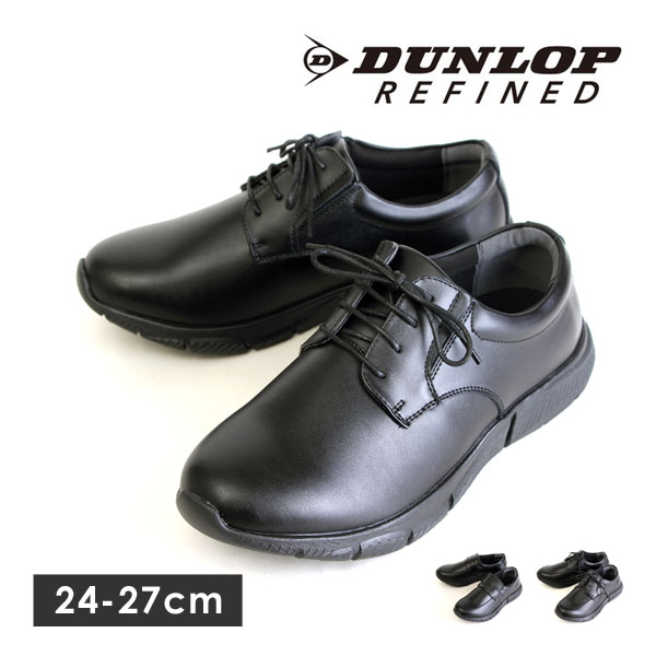 DUNLOP REFINED ダンロップ リファインド ビジネスシューズ ローファー メンズ 本革 ...