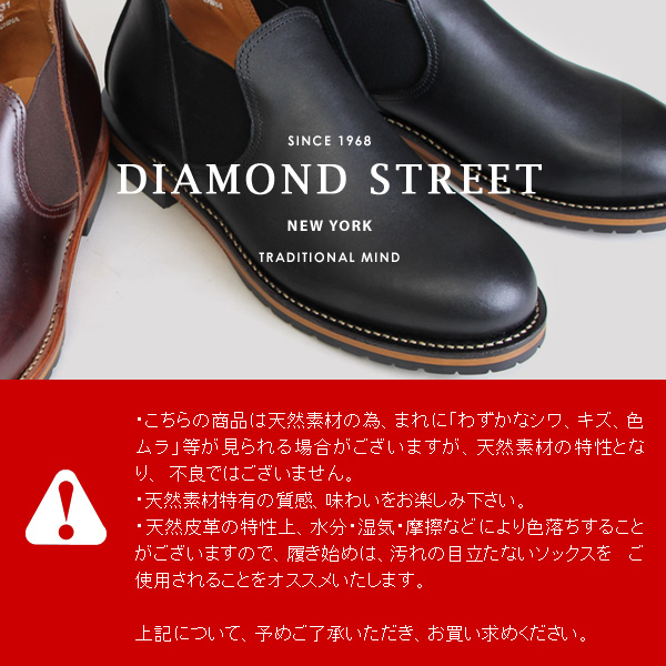 ダイヤモンドストリート 531 短靴 ブーツ サイドゴア ローカット 
