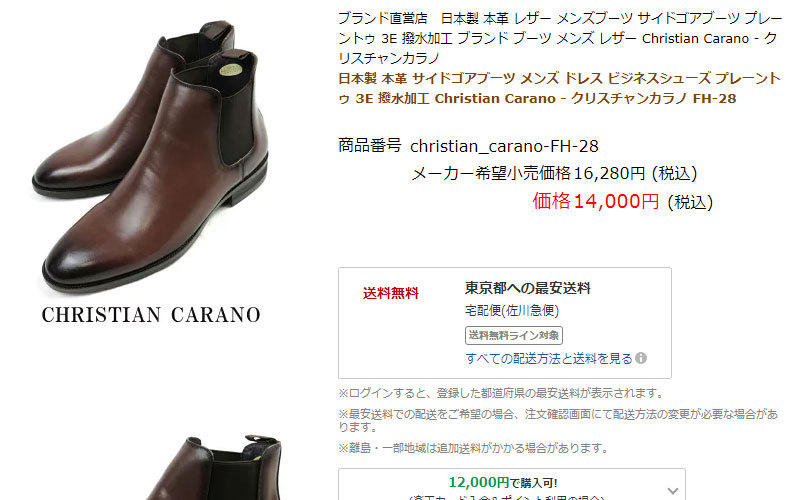 日本製 メンズ 本革 ビジネスブーツ レザーシューズ 3E メンズ 靴 黒 茶 短靴 ChristianCarano クリスチャンカラノ 28 : christiancarano-fh28:ペンネペンネフリーク - 通販 - Yahoo!ショッピング