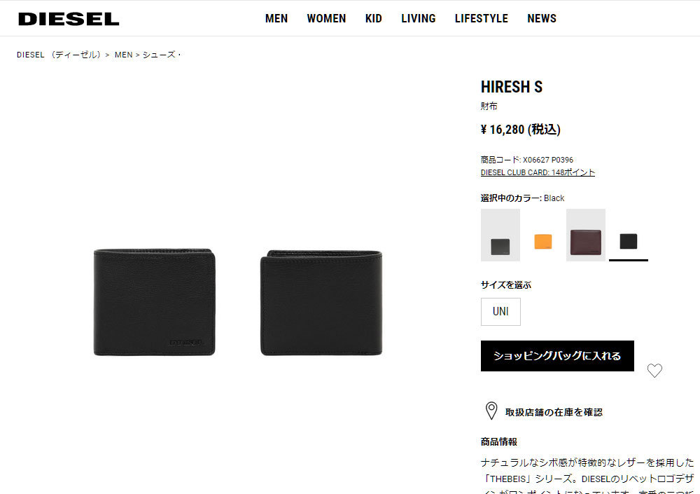 悲嘆　緻密 DIESEL ディーゼル HIRESH S 二つ折り財布 メンズ ブラック 黒