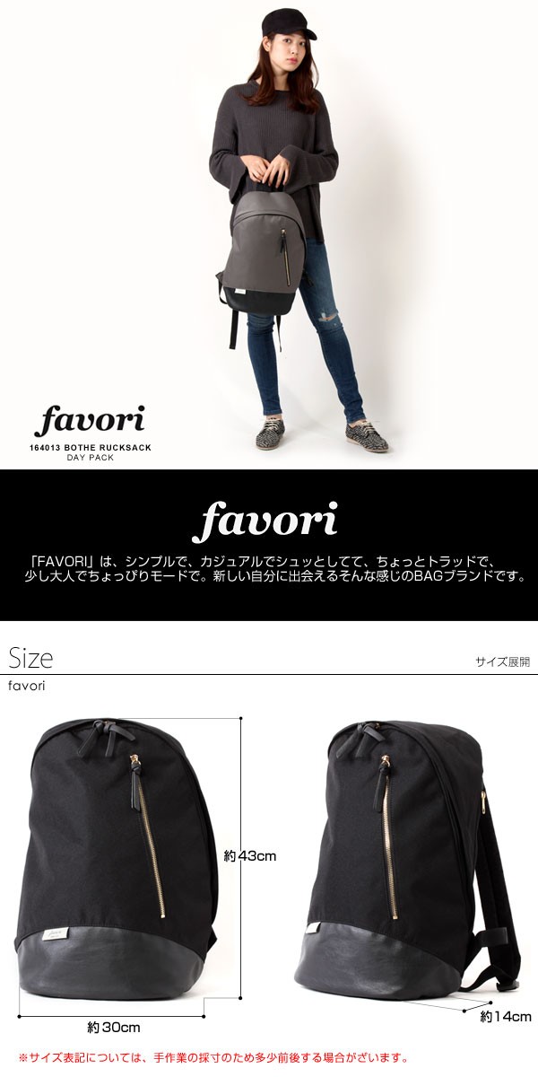 リュック リュックサック レディース 人気 おしゃれ 通学 バックパック Favori ファヴォリ ボーテリュック Fav Fav ペンネペンネフリーク 通販 Yahoo ショッピング