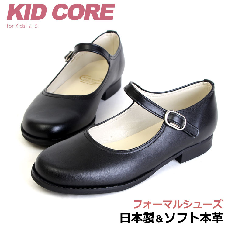 KID CORE キッドコア フォーマルシューズ ストラップ キッズ 日本 