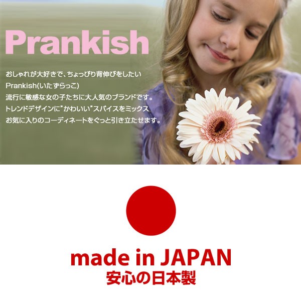 ガールズ 女の子用 日本製 フォーマルシューズ 16cm-21cm Prankish