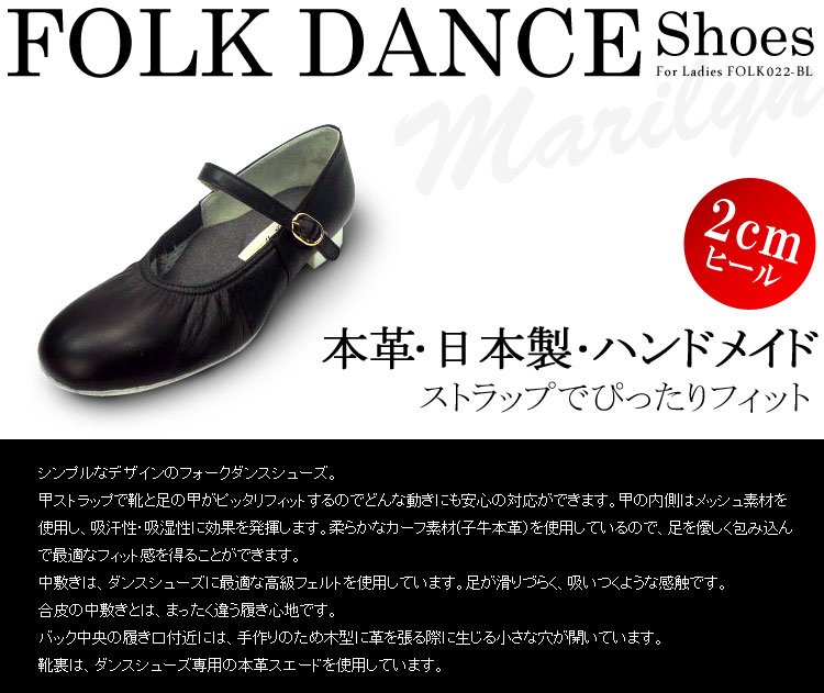 本革 日本製 ハンドメイド ダンスシューズ フォークダンス 022 本革 日本製 ハンドメイド ダンスシューズ フォークダンス 022
