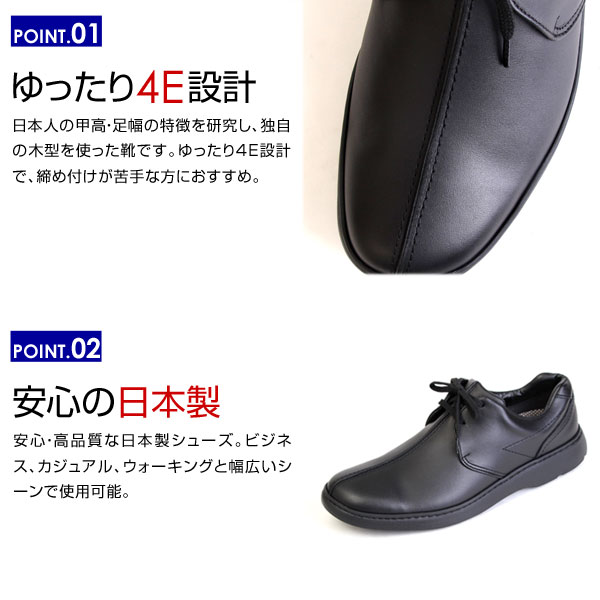 ホント二ラクダ シューズ スニーカー メンズ 日本製 本革 4E
