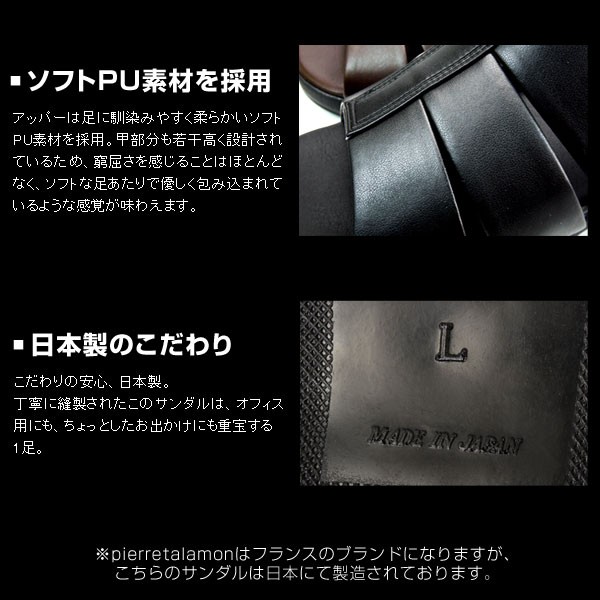 ピエールタラモン メンズ ピエールタラモン メンズサンダル 低反発インソール マッサージ