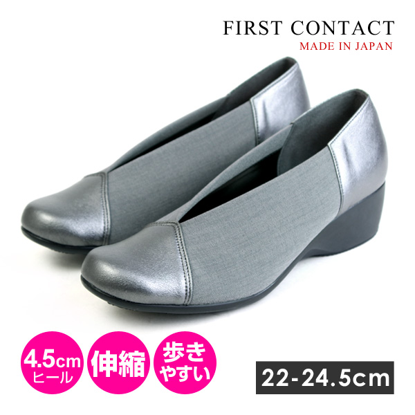 ファーストコンタクト パンプス 痛くない レディース ウエッジソール 日本製 靴 39428 FIRST CONTACT  :im39428:ペンネペンネフリーク - 通販 - Yahoo!ショッピング