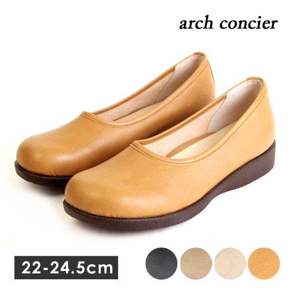 アーチコンシェル 歩きやすい コンフォート パンプス シューズ 日本製