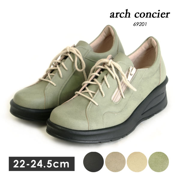アーチコンシェル スニーカー シューズ レディース カジュアル 日本製