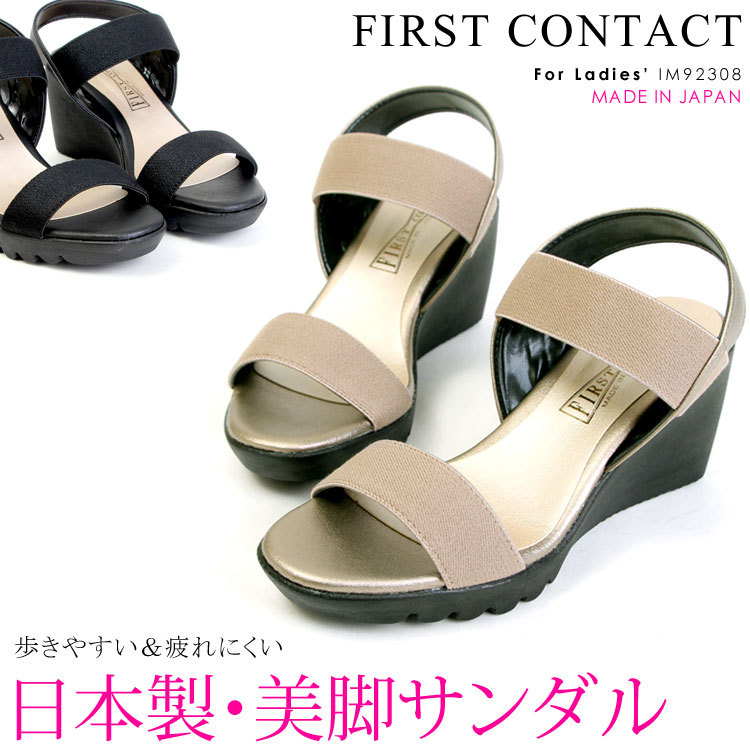 FIRST CONTACT ファーストコンタクト 美脚 サンダル ウェッジソール