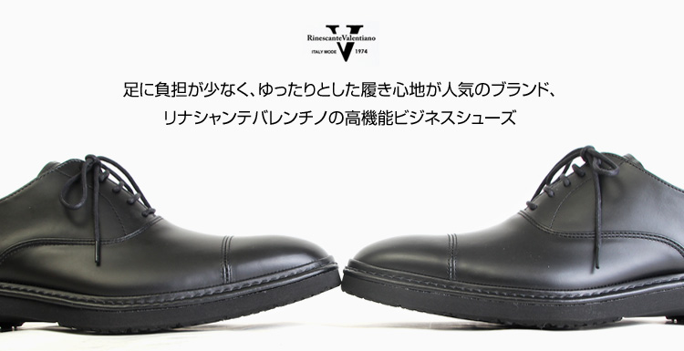 タグ付！リナシャンテバレンチノ/本革ビジネスシューズ26.0（4E） 美品 リナシャンテバレンチノ/本革ビジネスシューズ26.0（4E