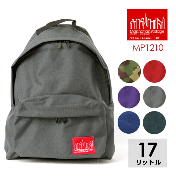 マンハッタンポーテージ MP1210 バックパック リュックサック バッグ ビッグアップル メンズ レディース A4 17L ManhattanPortage｜pennepenne｜05