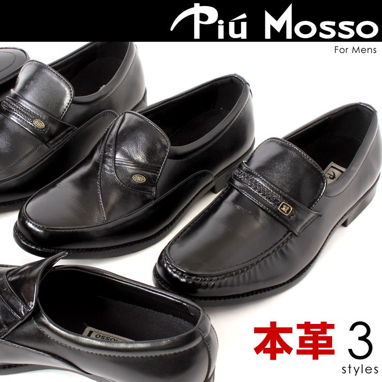 メンズ ビジネスシューズ 本革 牛革 幅広 EEEE スリッポン PiuMosso