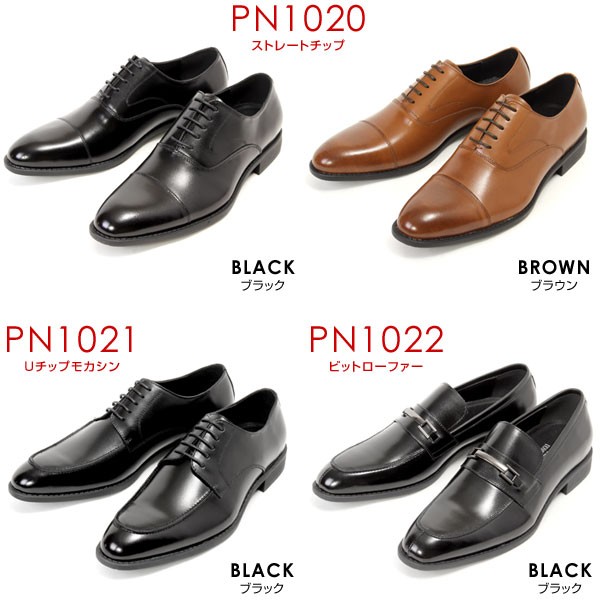 メンズ 本革 レザー ビジネスシューズ Pino Pollini ピノポリーニ PN1020 PN1021 PN1022 :  pn1020-1021-1022 : ペンネペンネフリーク - 通販 - Yahoo!ショッピング