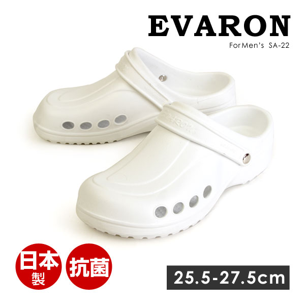 エバロン サンダル SA22 メンズ 日本製 軽量 2WAY 抗菌 消臭 履きやすい 歩きやすい E...