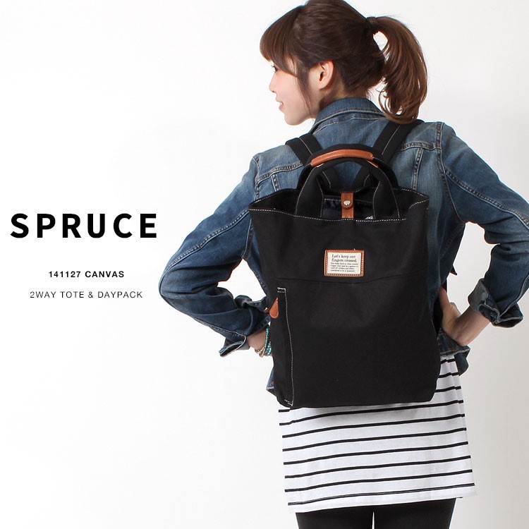 リュック リュックサック レディース トート トートバッグ 人気 おしゃれ 通学 バックパック spruce スプルス 2WAY キャンバス  トート&デイパック