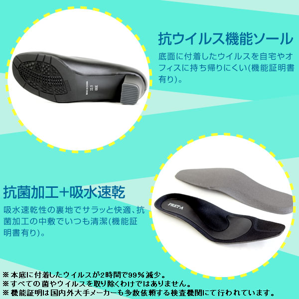 プレタポルテ 9420 9421 パンプス 痛くない 歩きやすい オフィス
