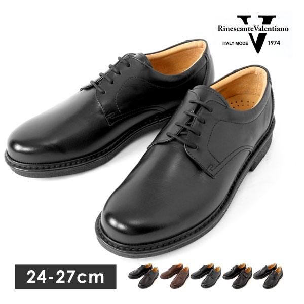 リナシャンテ バレンチノ ビジネスシューズ 本革 日本製 4E EEEE 3701