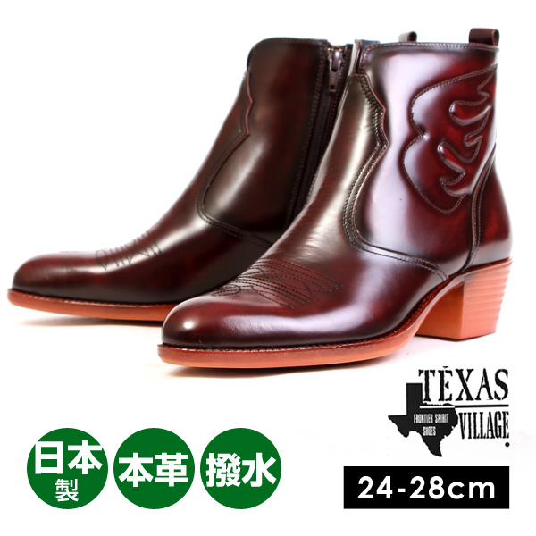 3年保証 即日出荷 Texas ウエスタンブーツ 黒・茶26.0cm | www