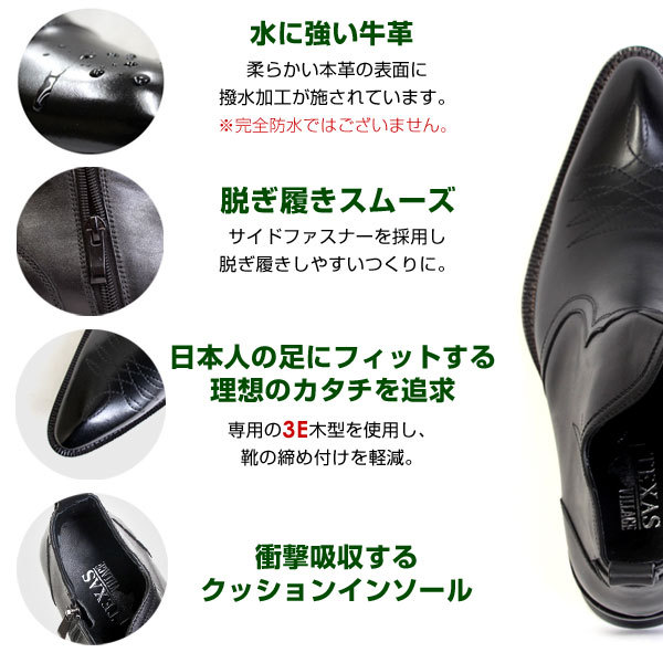 TEXAS VILLAGE テキサスヴィレッジ ウエスタンブーツ メンズ