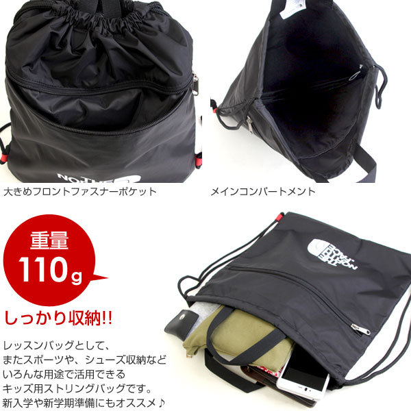 tnf-stringpack-d.jpg